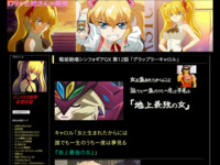 戦姫絶唱シンフォギアGX 第12話 「グラップラーキャロル」のスクリーンショット