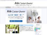 Iris Clarinet Quartet｜アイリス・クラリネット・カルテット