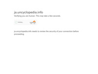 http://ja.uncyclopedia.info/
