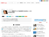 http://japan.cnet.com/marketing/story/0,3800080523,20361579,00.htm