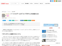 http://japan.cnet.com/news/business/35016804/