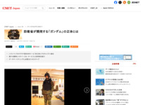 http://japan.cnet.com/news/tech/story/0,2000056025,20360485,00.htm