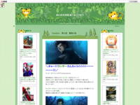 FateZero　第七話　魔境の森のスクリーンショット
