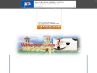 http://mobshop01yoo.web.fc2.com/a/wine/index.htm