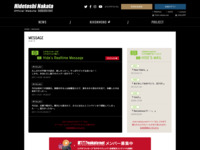 MESSAGE | nakata.net – Hidetoshi Nakata Officialsite –