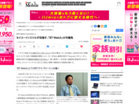 http://plusd.itmedia.co.jp/mobile/articles/0607/05/news093.html
