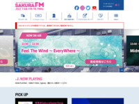 さくらFM | SAKURA　FM 78.7MHz OFFICIAL WEB SITE