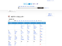 http://search.biglobe.ne.jp/ranking/