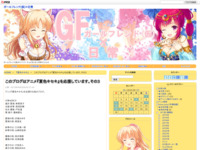 このブログはアニメ『夏色キセキ』を応援しています。その3のスクリーンショット