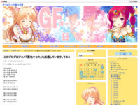 このブログはアニメ『夏色キセキ』を応援しています。その4のスクリーンショット
