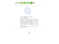 http://volante-japan.com/saraya/SARAYA_ECO_FLAP/ECO_FLAP_Podcast/entori/2011/11/10_entori_1.html