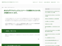 http://www.bctj.jp/report/r_japan/rj10/1109cop10.pdf