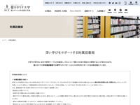 http://www.catherine.ac.jp/library/