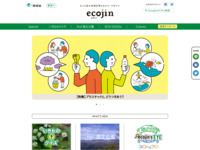 http://www.env.go.jp/guide/info/ecojin/