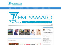 神奈川県大和市のFMやまと 77.7MHz / KANAGAWAおへそラジオ / もしもいつでもFMやまと