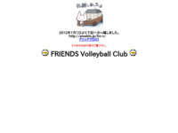 FRIENDS Volleyball Clubのサイト画像