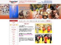名古屋キックボクシング | アーネストホーストジム JAPAN