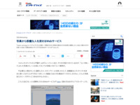 http://www.itmedia.co.jp/bizid/articles/0710/17/news129.html