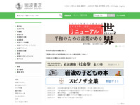 http://www.iwanami.co.jp/moreinfo/bun_req2011/index.html