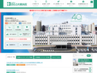 社会医療法人-恵佑会札幌病院 |