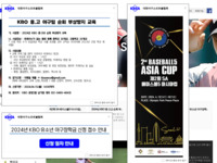 http://www.korea-baseball.com/