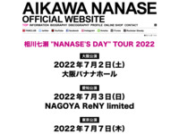 http://www.nanase.jp/