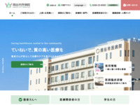 岡谷市病院事業 | 岡谷市民病院ウェブサイト