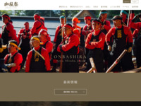 信州諏訪 御柱祭公式ホームページ