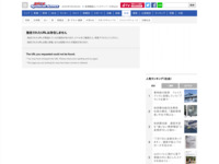http://www.sponichi.co.jp/society/news/2012/04/30/kiji/K20120430003155440.html