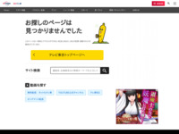 http://www.tv-tokyo.co.jp/anime/garo-makaisenki/episodes/episodes02/index.html#123764