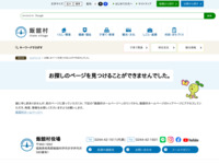 飯舘村災害情報サイト | 東日本大震災関連の情報をお知らせしています。