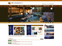 和歌山県温泉協会オフィシャルホームページ | 和歌山県温泉協会オフィシャルホームページです。