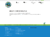 http://www.yashinomi.jp/environment/greenpassage.html