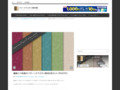 フリーテクスチャ素材館／繊維入り和紙のパターンテクスチャ素材6色セット(PHOTO)