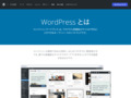 WordPress 日本語