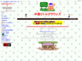 http://www.ikz.jp/hp/nakai-little/index.html