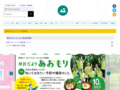 青森県公式ホームページ