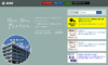 島根県公式サイト:復縁屋・復縁工作対象地域