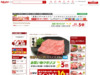 【楽天市場】本格ステーキハウスが牛豚肉加工品をお届け！：4129屋[トップページ]