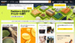 Amazonサムネイル