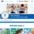 沖縄のブルーシールアイスクリーム｜公式サイト