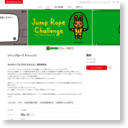 Nintendo Switch｜ダウンロード購入｜ジャンプロープ チャレンジ