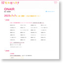 ONAIR｜TVアニメ『彼女、お借りします』公式サイト
