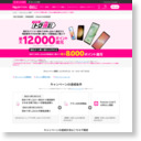 Rakuten UN-LIMITお申し込みキャンペーン 最大26,300円相当分をポイント還元 | 楽天モバイル