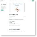 プラグイン認証について｜iZotope日本公式ツイッターの中の人｜note