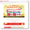 「澤井珈琲 Beans&Leaf」で買いまわりして最大10倍ポイントアップキャンペーン
