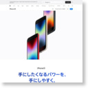 iPhone SE - Apple（日本）