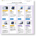 日本マイクロソフト - お買い得商品 (Surface、Xbox 期間限定キャンペーン、お得な「Microsoft Store 限定まとめ買い」 情報はこちら! Microsoft Store なら送料無料 + 30 日間返品無料です。)
