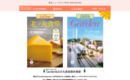 港北NT Style Book GARDEN ＆ 北ノ丸食堂