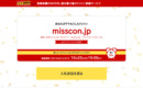 日本最大級のミスコンテストポータルサイト『misscon.jp』プロモーションメニュー媒体資料